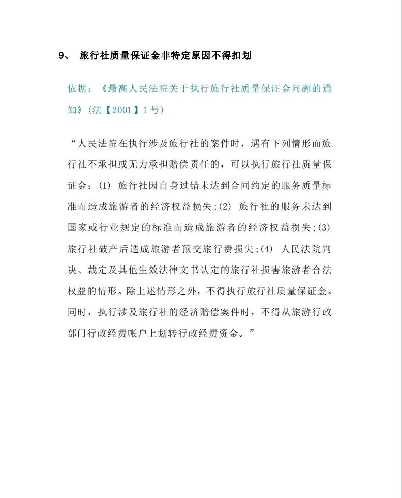 最新法院不冻结二类卡方法分析(最方便真实的平湖法院不冻结二类银行卡方法)
