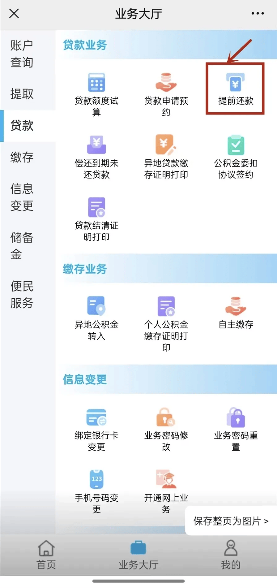 最新小额公积金套现24小时微信方法分析(最方便真实的平湖小额公积金提取多久到账方法)