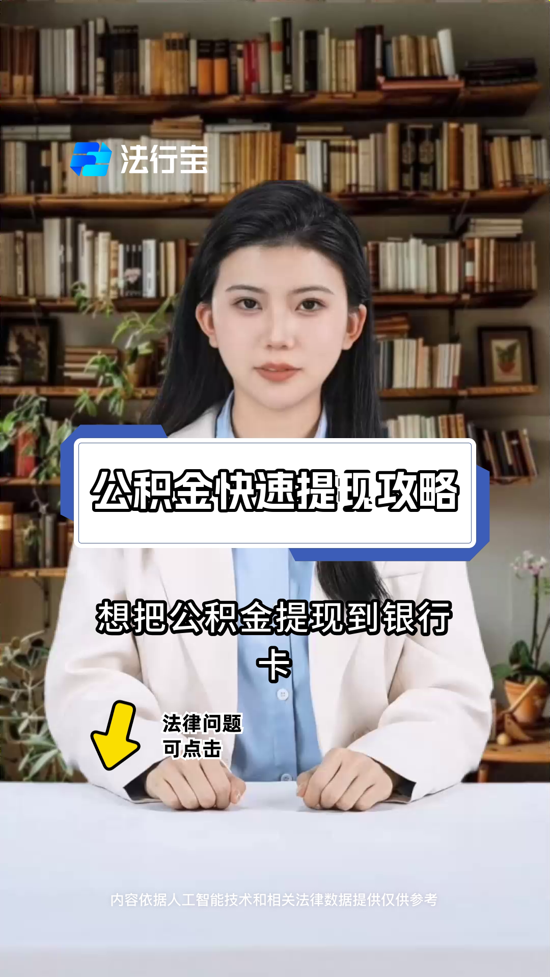 最新广州公积金取现中介方法分析(最方便真实的平湖广州公积金提取中介方法)