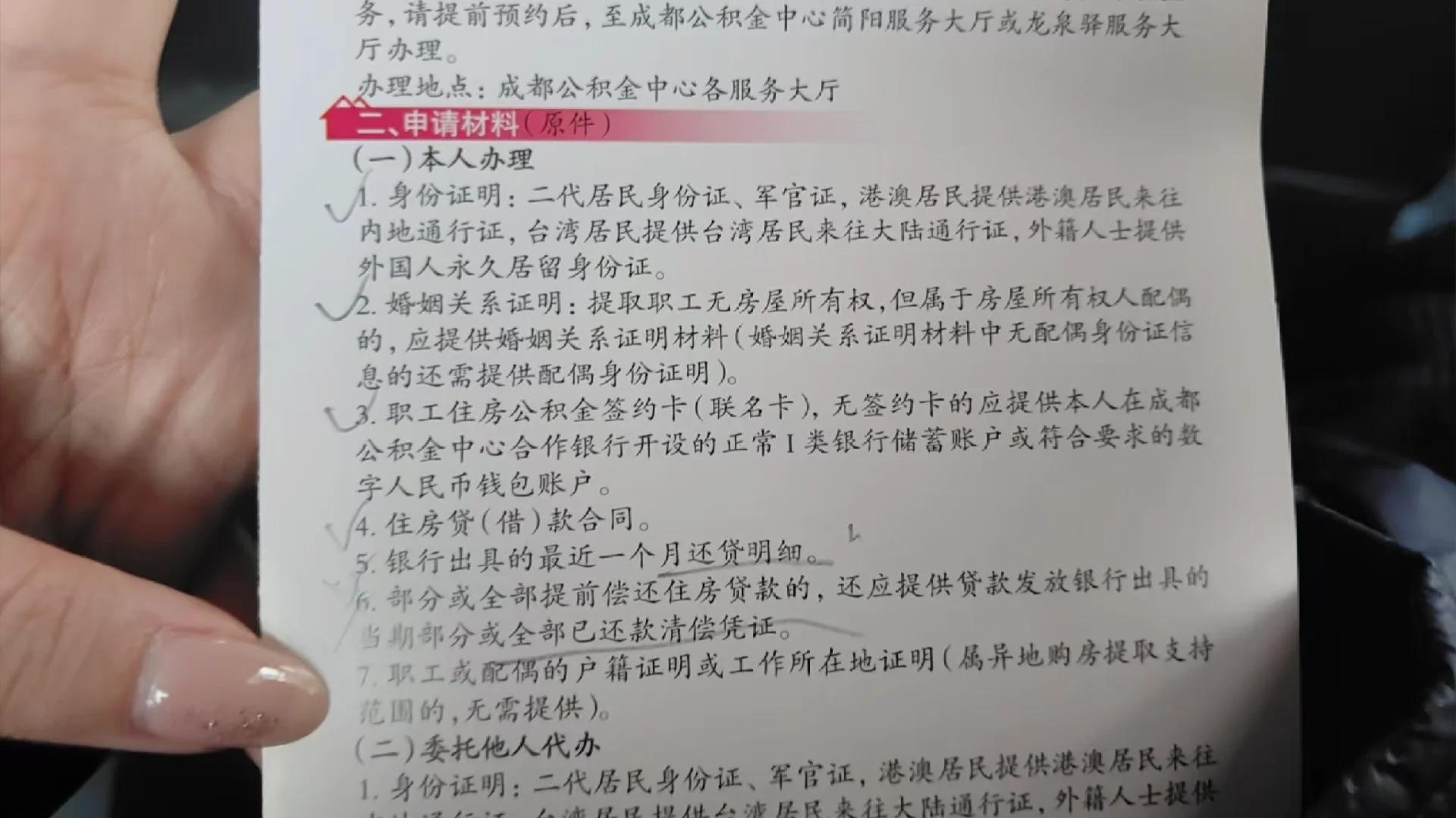 最新公积金换现金秒到账的步骤详解方法分析(最方便真实的平湖公积金换现金秒到账的步骤详解是什么方法)