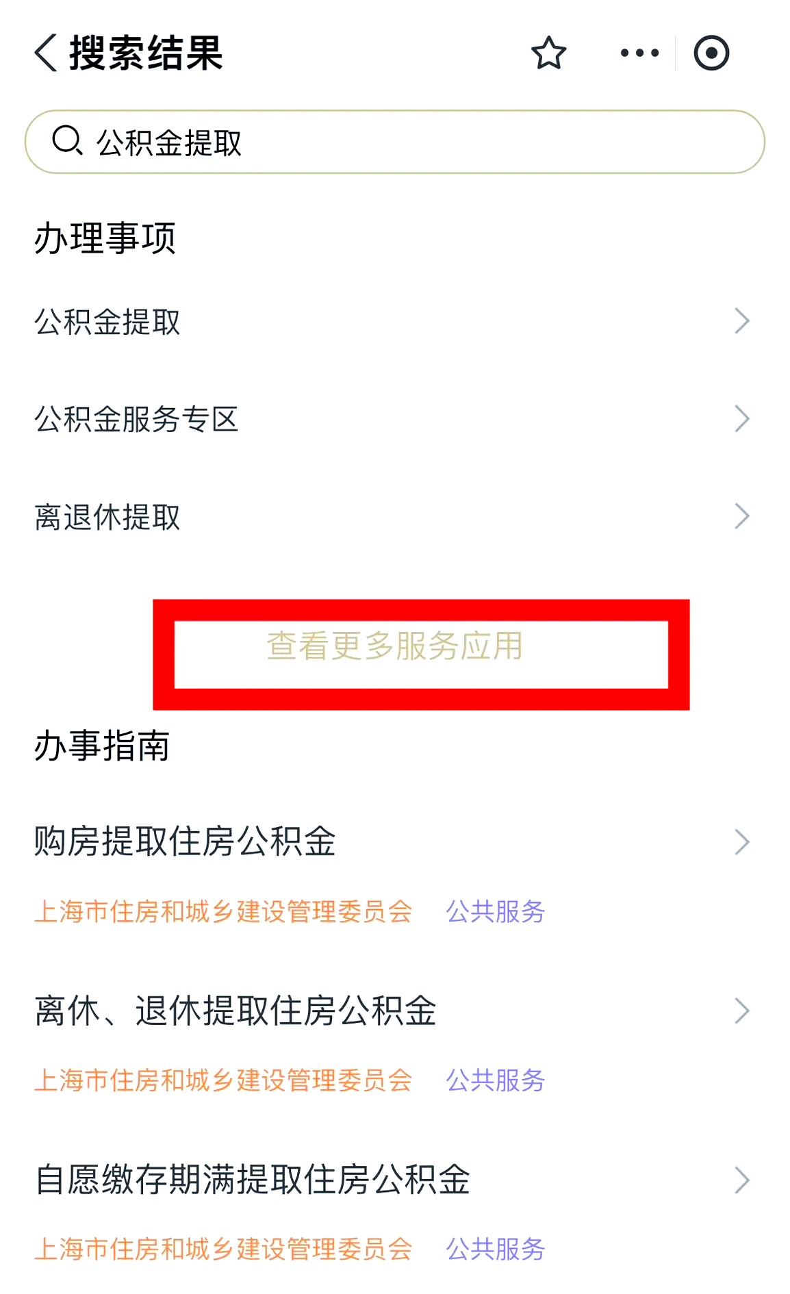 最新公积金换现金秒到账的步骤详解方法分析(最方便真实的平湖公积金换现金秒到账的步骤详解是什么方法)