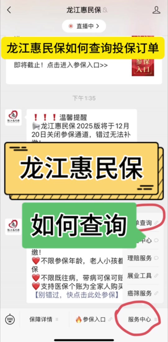 最新惠民保怎么取消自动缴费方法分析(最方便真实的平湖惠民保怎样取消方法)