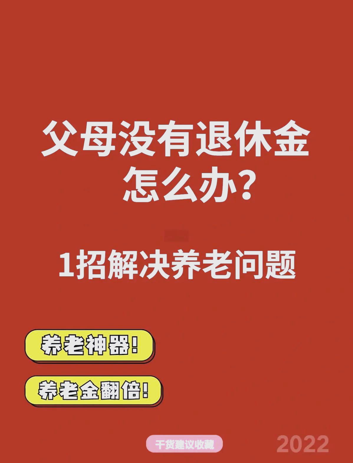 最新特别缺钱想提取养老金怎么办呢方法分析(最方便真实的平湖特别缺钱想提取养老金怎么办呢知乎方法)