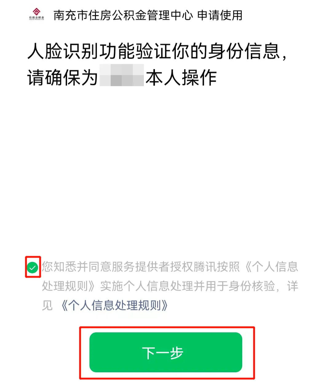 最新公积金提现24小时微信中介方法分析(最方便真实的平湖公积金提现微信怎么申请方法)