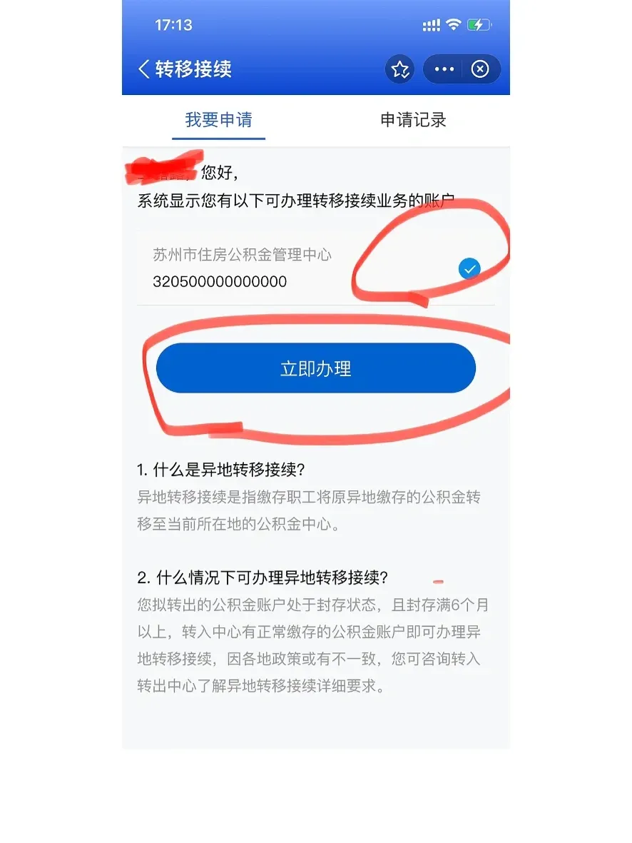 最新公积金卡个人网上激活方法分析(最方便真实的平湖住房公积金卡如何网上激活了方法)