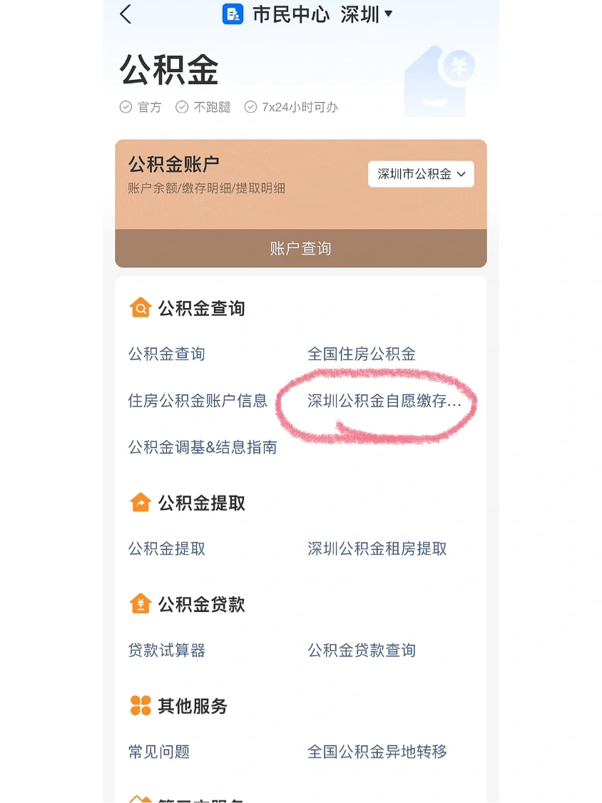 最新公积金卡回收联系方式方法分析(最方便真实的平湖旧的公积金卡怎么换新的方法)
