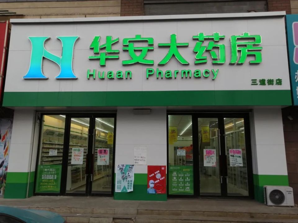 最新去药店直接说套公积金卡方法分析(最方便真实的平湖去药店直接说套医保卡方法)