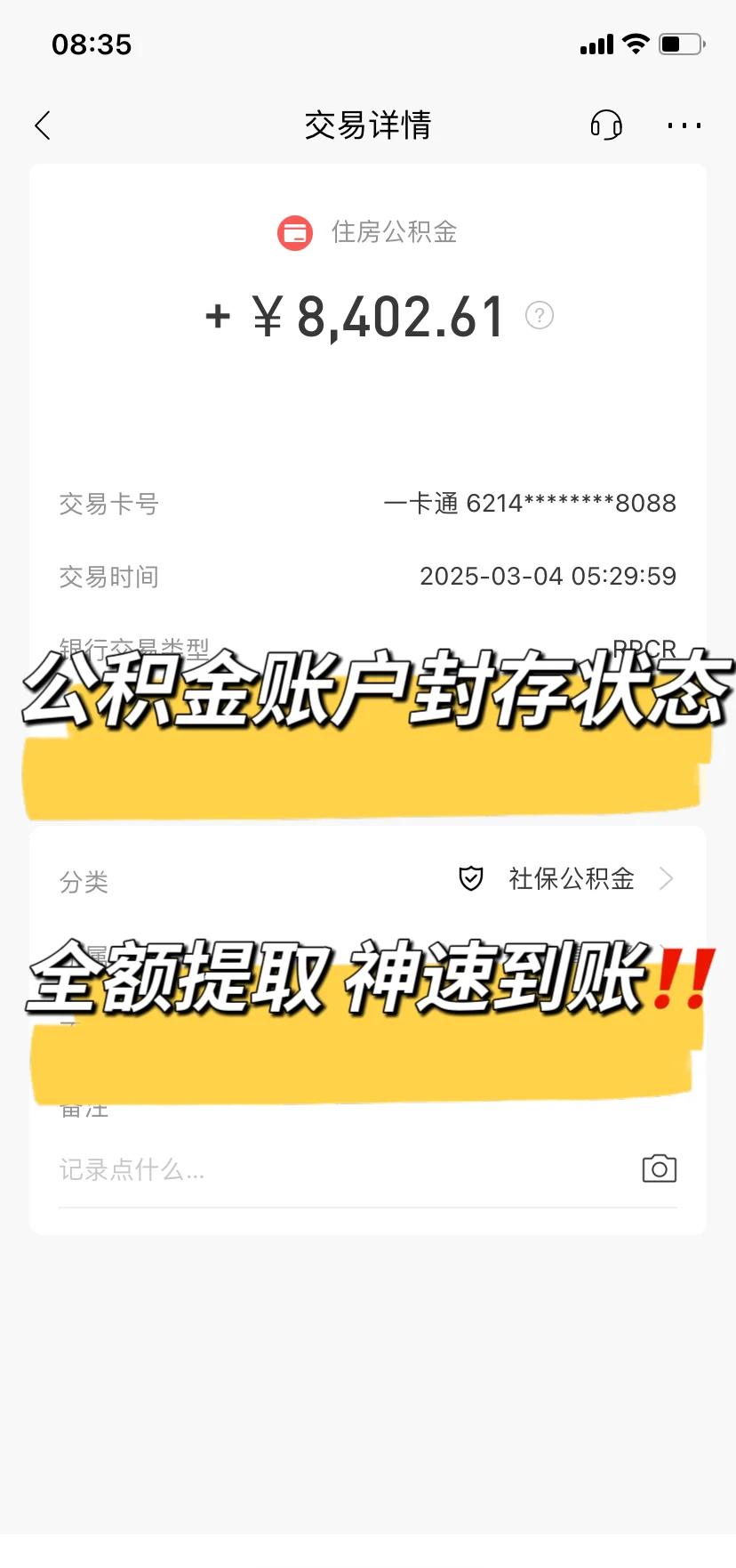 最新公积金卡被锁如何网上激活方法分析(最方便真实的平湖公积金账户锁了怎么办方法)
