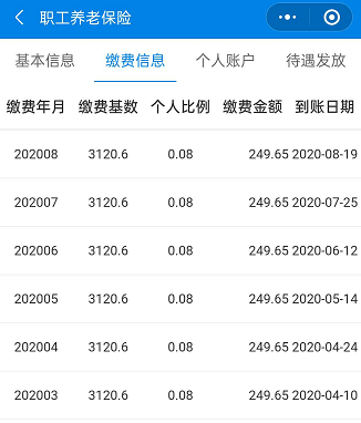 最新社保套现24小时微信是真的吗方法分析(最方便真实的平湖套现社保卡里的钱有风险吗方法)