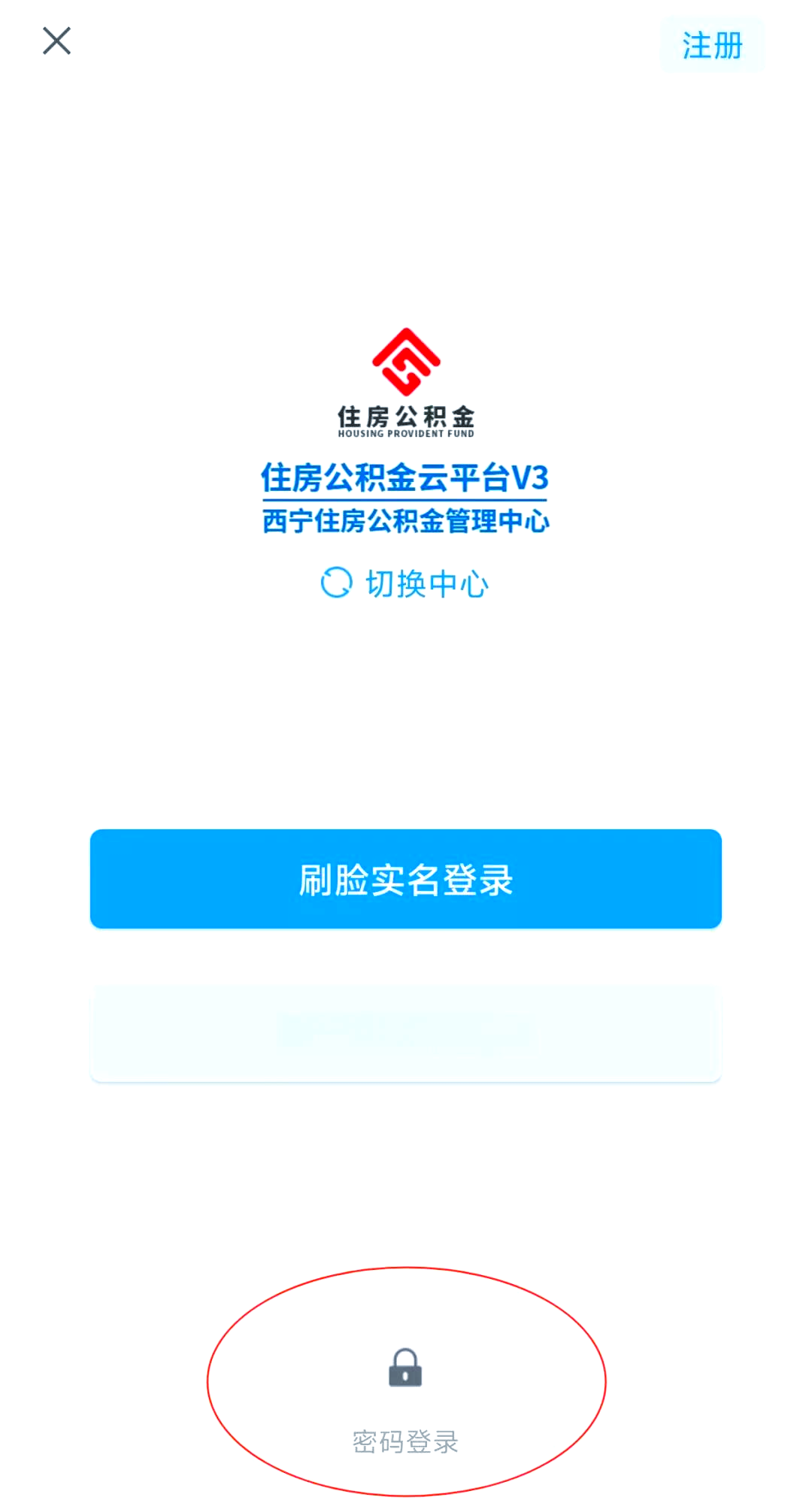 最新公积金余额取现中介微信怎么登录方法分析(最方便真实的平湖公积金提取到微信方法)