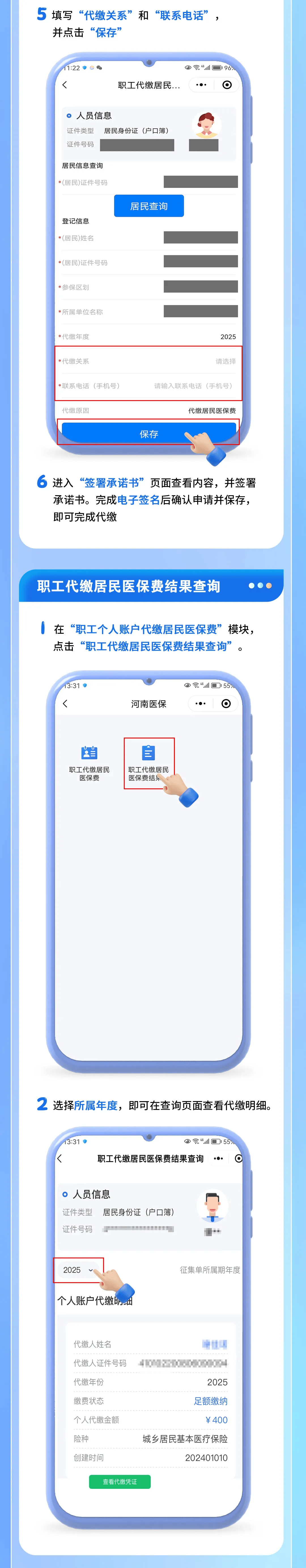 最新公积金账户惠民保险代扣是什么方法分析(最方便真实的平湖公积金账户惠民保险代扣是什么业务方法)