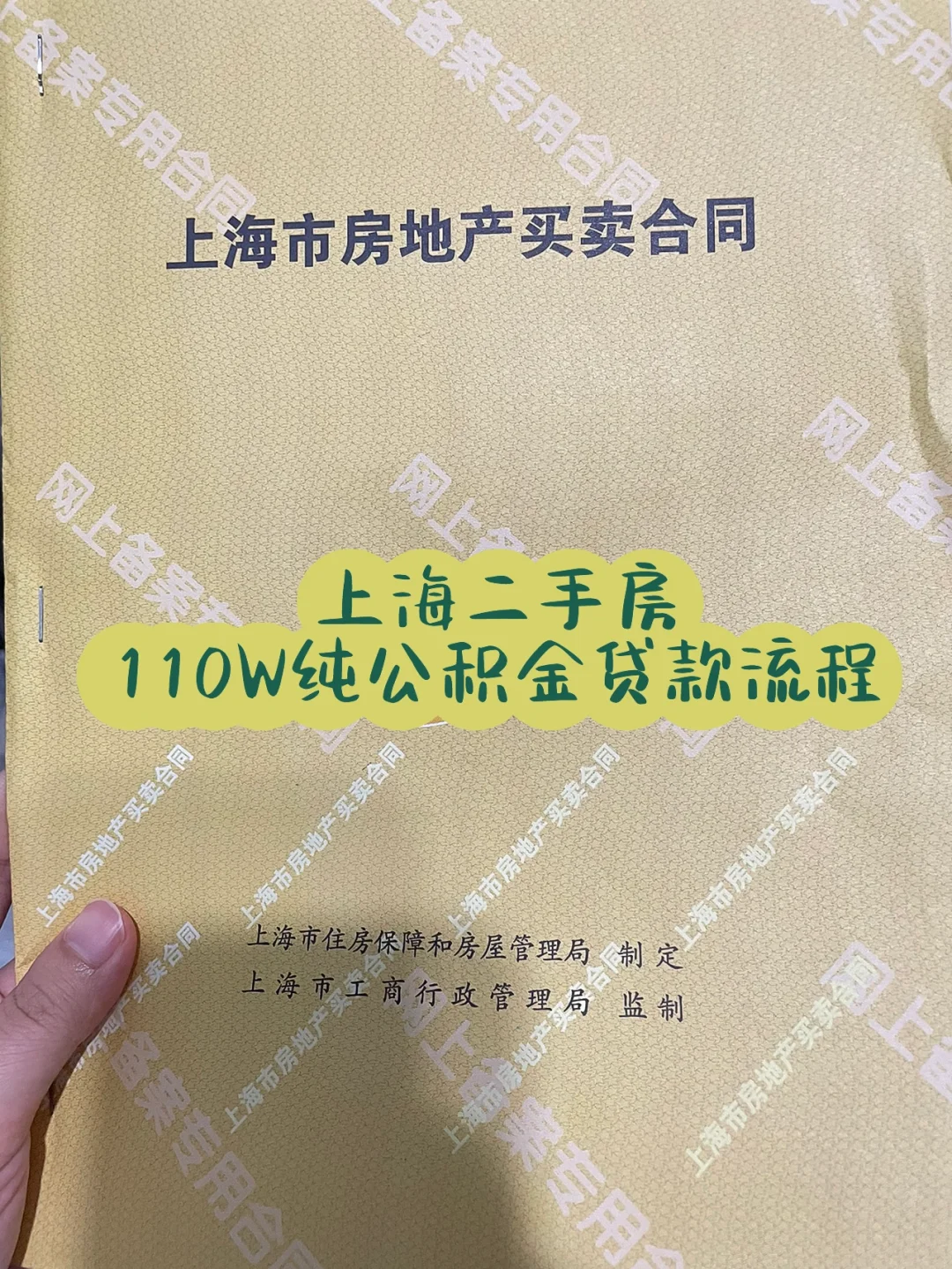 最新上海高价回收公积金卡方法分析(最方便真实的平湖上海公积金如何取出方法)