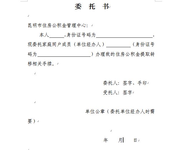 最新昆山公积金卡回收电话方法分析(最方便真实的平湖昆山市住房公积金卡是什么样子的方法)
