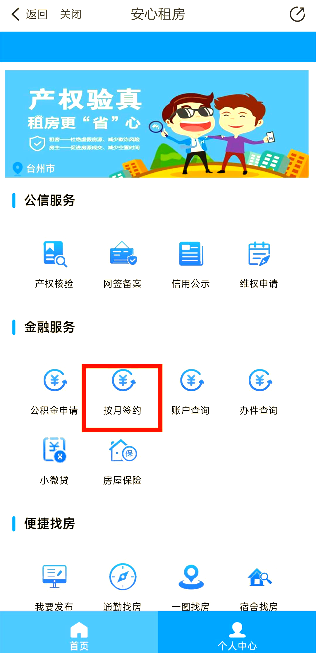 最新公积金卡换取现金秒到账方法分析(最方便真实的平湖公积金卡换取现金秒到账吗安全吗方法)