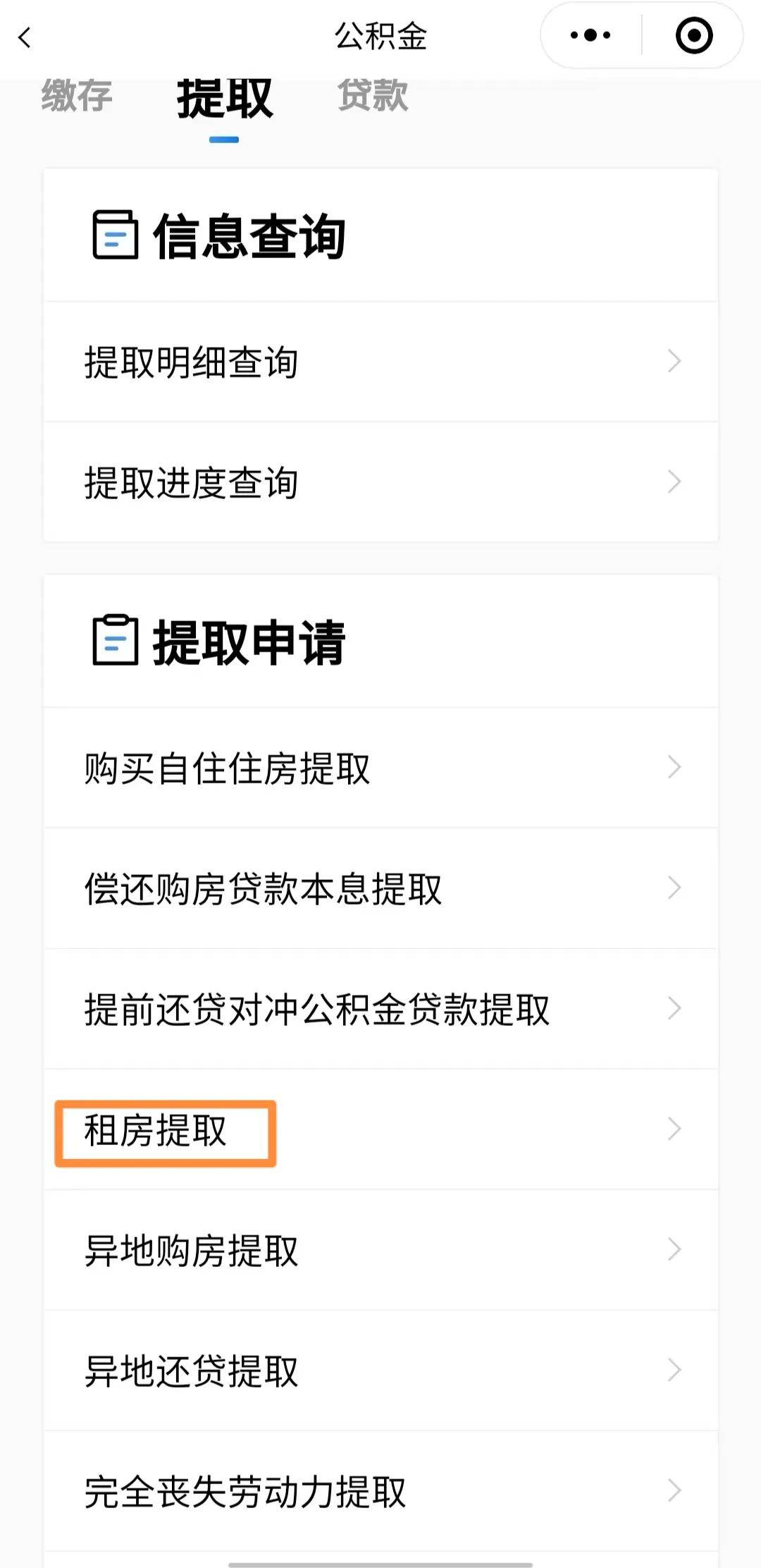 最新公积金取现24方法分析(最方便真实的平湖公积金取现必须隔12个月以上吗方法)