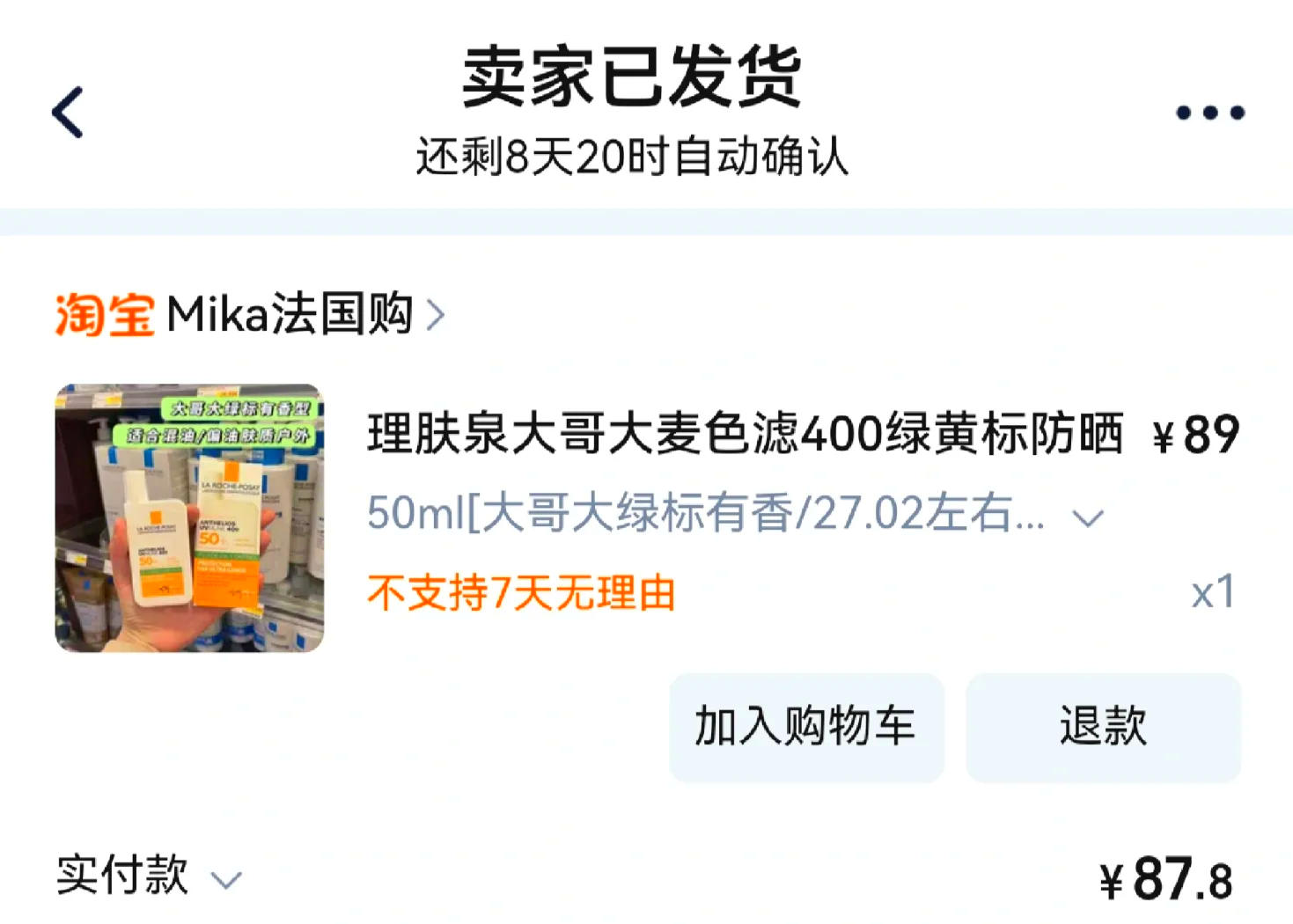 最新怎么查代购商品的真伪方法分析(最方便真实的平湖怎样查代购商品真伪方法)