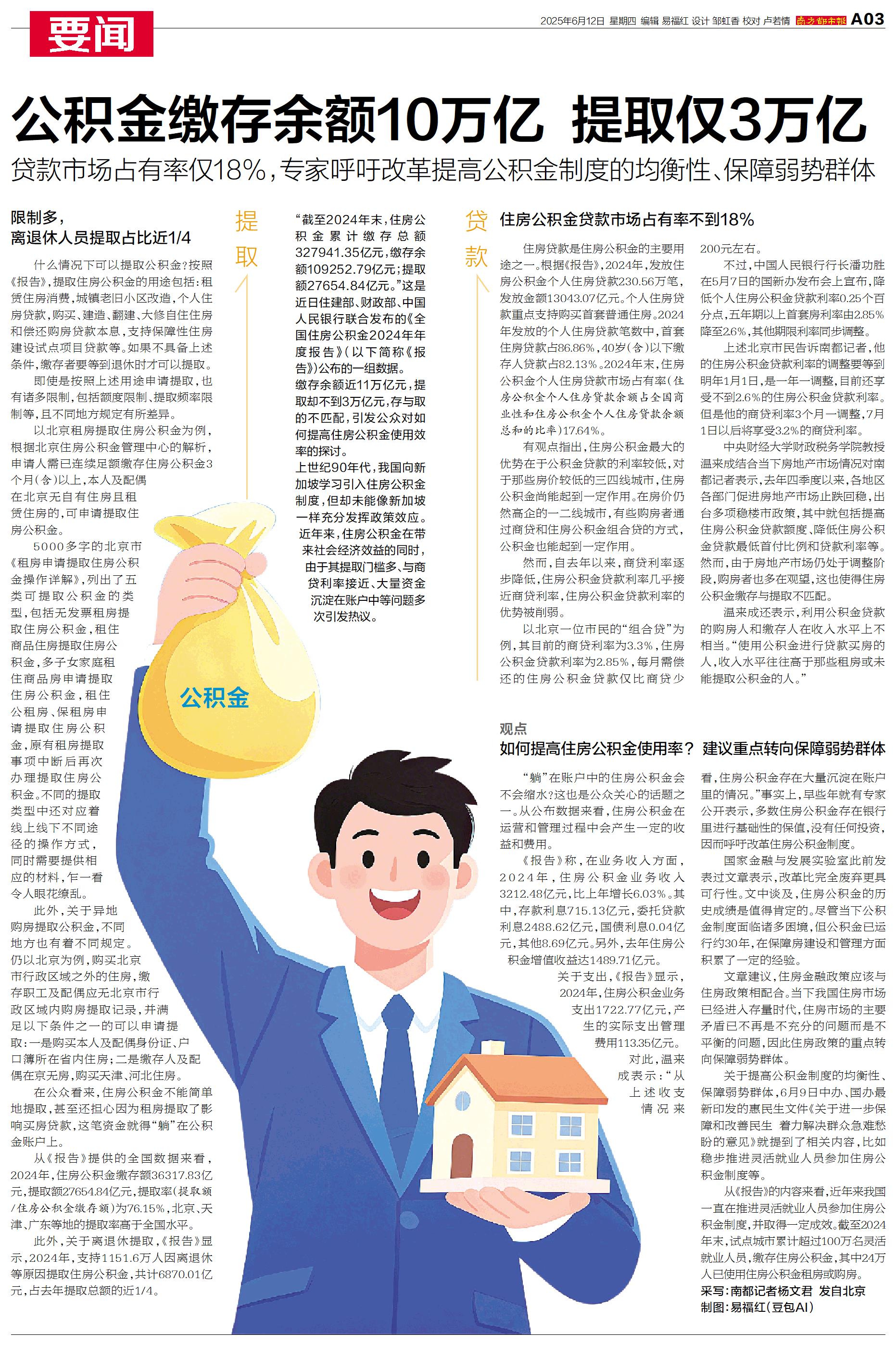 最新公积金卡余额回收平台方法分析(最方便真实的平湖公积金怎么取回来方法)