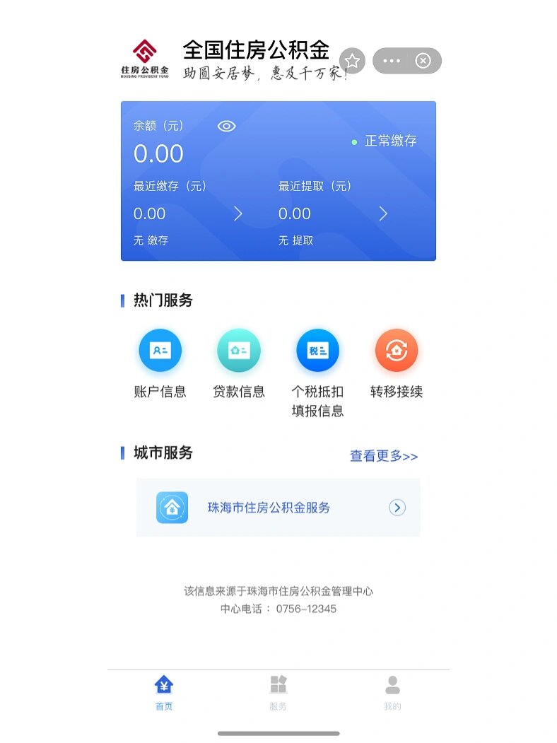 最新公积金卡余额回收平台方法分析(最方便真实的平湖公积金怎么取回来方法)