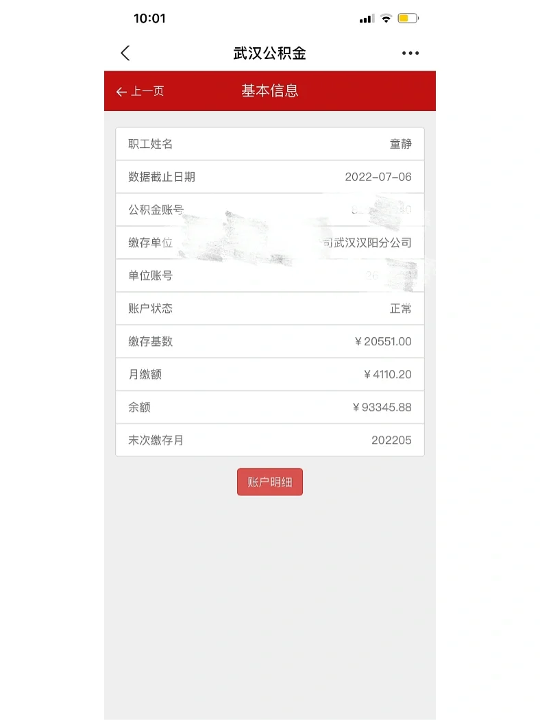 最新回收公积金卡余额联系方式重庆市方法分析(最方便真实的平湖重庆公积金如何取出来方法)