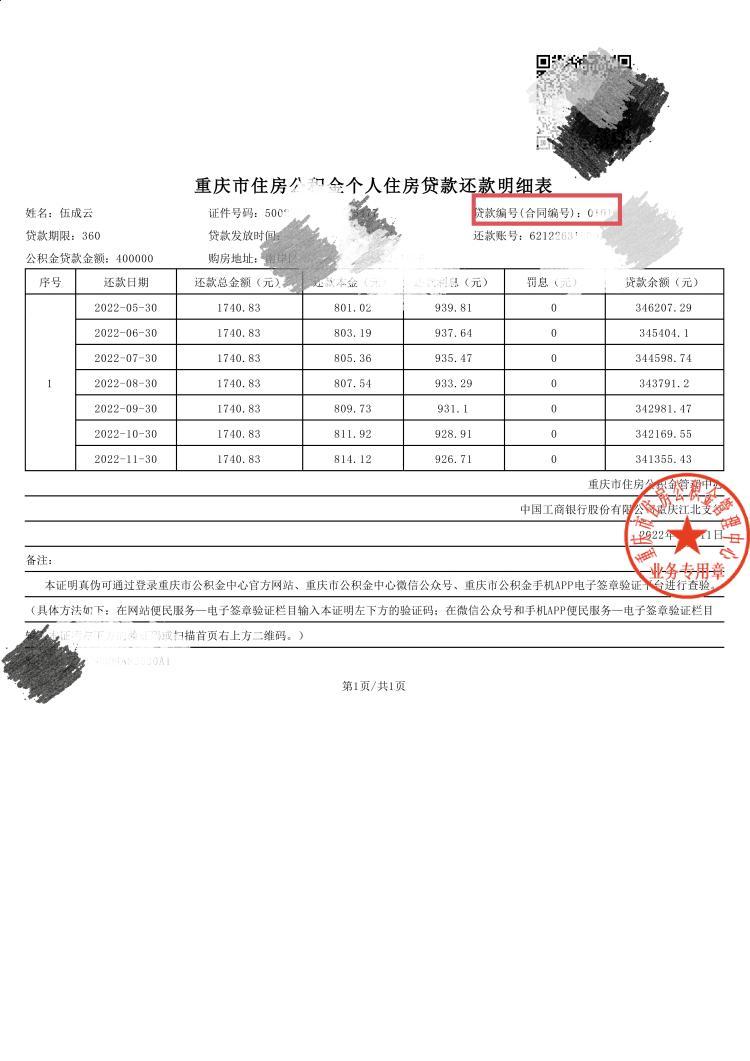 最新回收公积金卡余额联系方式重庆市方法分析(最方便真实的平湖重庆公积金如何取出来方法)