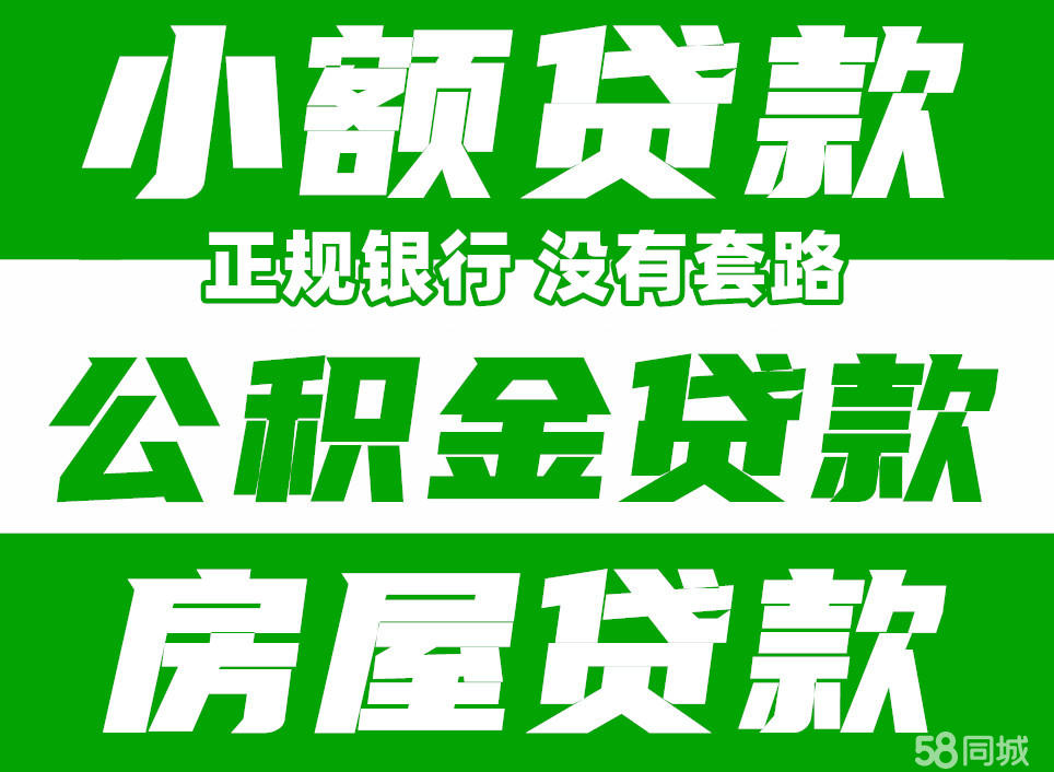 最新急用钱套公积金卡联系方式中介方法分析(最方便真实的平湖我有一笔公积金,请问有什么办法套现?方法)