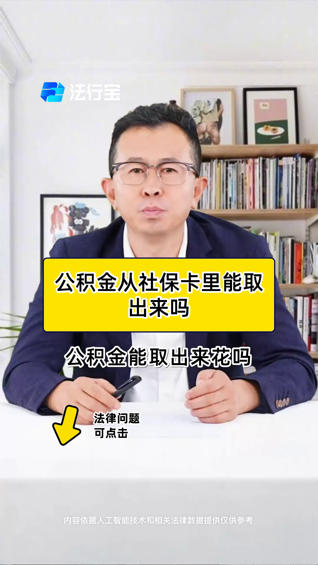 最新有回收公积金卡的吗方法分析(最方便真实的平湖有回收公积金卡的吗多少钱方法)