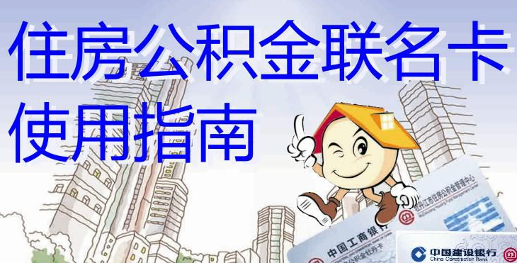 最新有回收公积金卡的吗方法分析(最方便真实的平湖有回收公积金卡的吗多少钱方法)