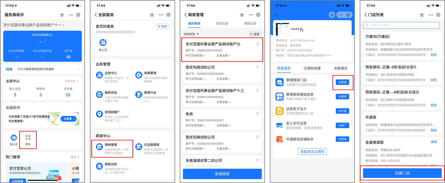 最新支付宝商家认证助手方法分析(最方便真实的平湖支付宝商家认证助手怎么取消绑定方法)