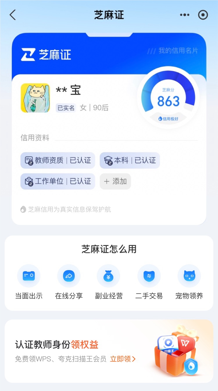 最新支付宝商家认证助手方法分析(最方便真实的平湖支付宝商家认证助手怎么取消绑定方法)