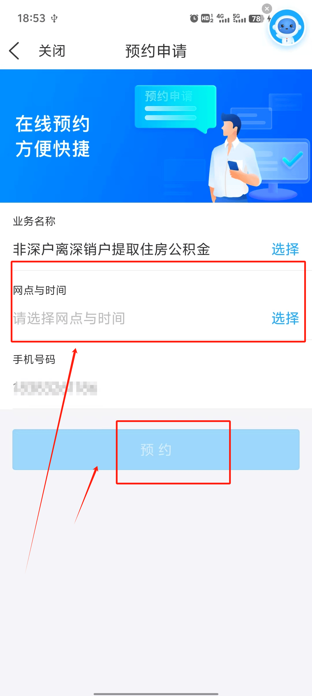 最新公积金余额提现方法方法分析(最方便真实的平湖公积金余额提现方法有几种方法)