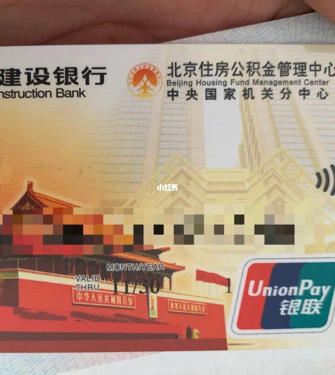 最新全国公积金卡回收联系方式方法分析(最方便真实的平湖公积金卡怎么样方法)