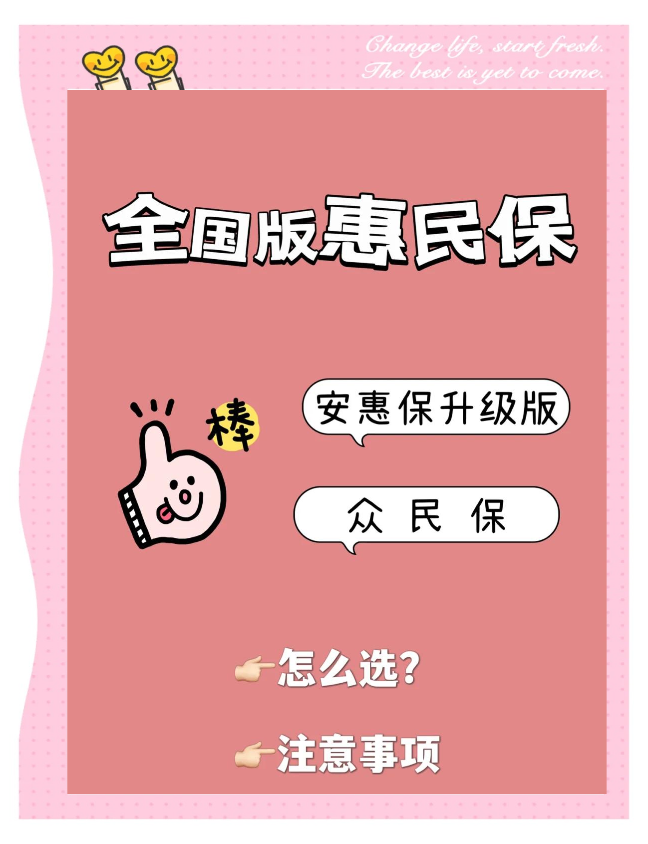 最新城市惠民保障怎么取消方法分析(最方便真实的平湖如何取消惠民保自动微信扣款方法)