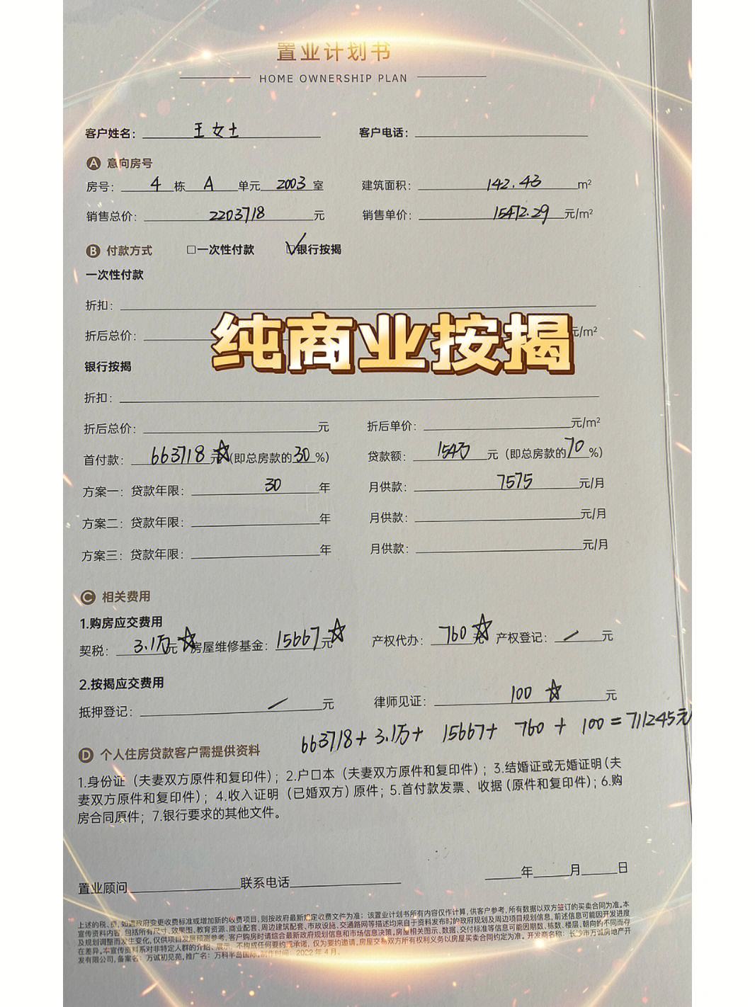 最新急用钱套公积金卡联系方式方法分析(最方便真实的平湖欠了很多网贷想用公积金还方法)