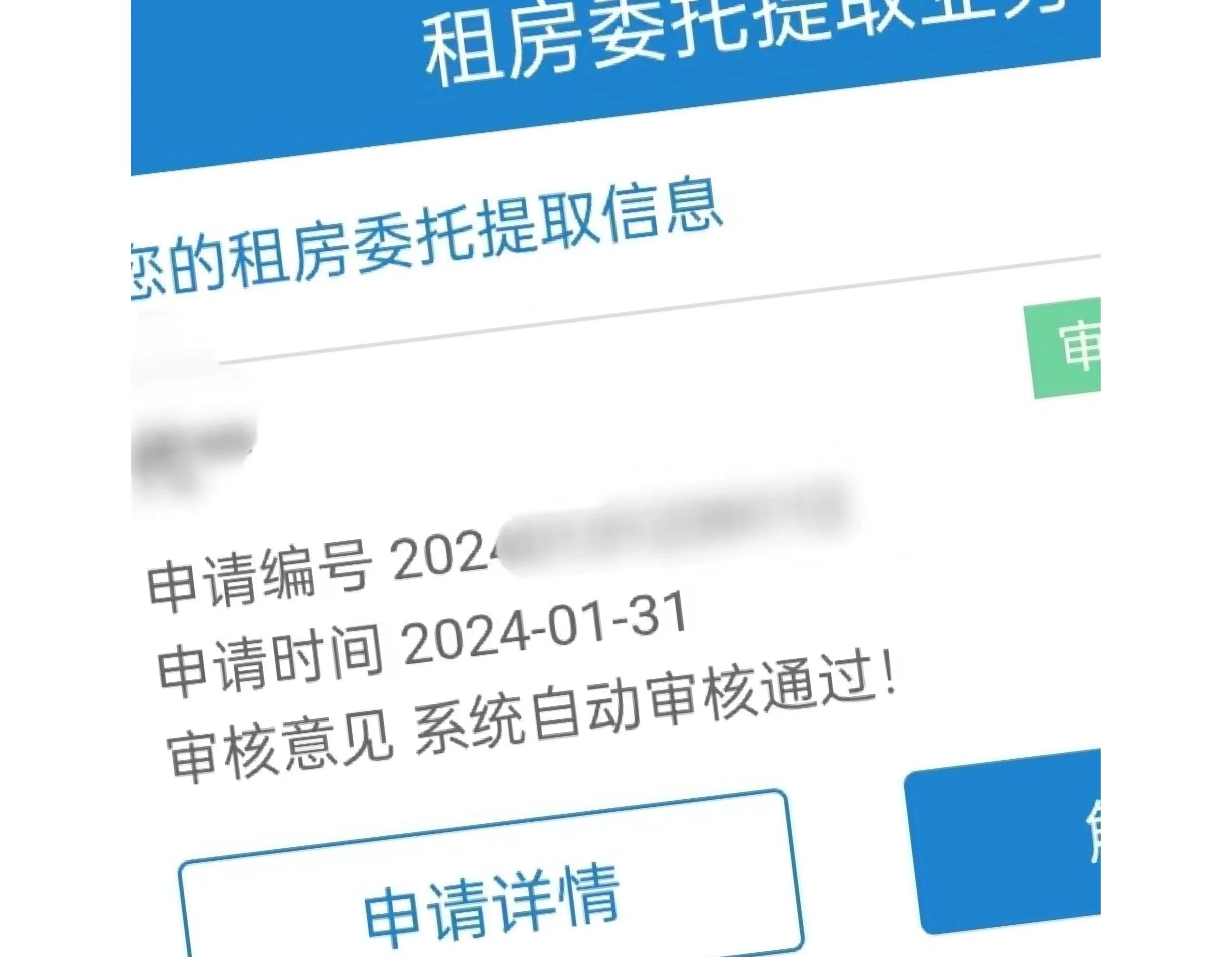 最新找中介10分钟提取公积金成都方法分析(最方便真实的平湖成都公积金中介提取手续费多少钱方法)