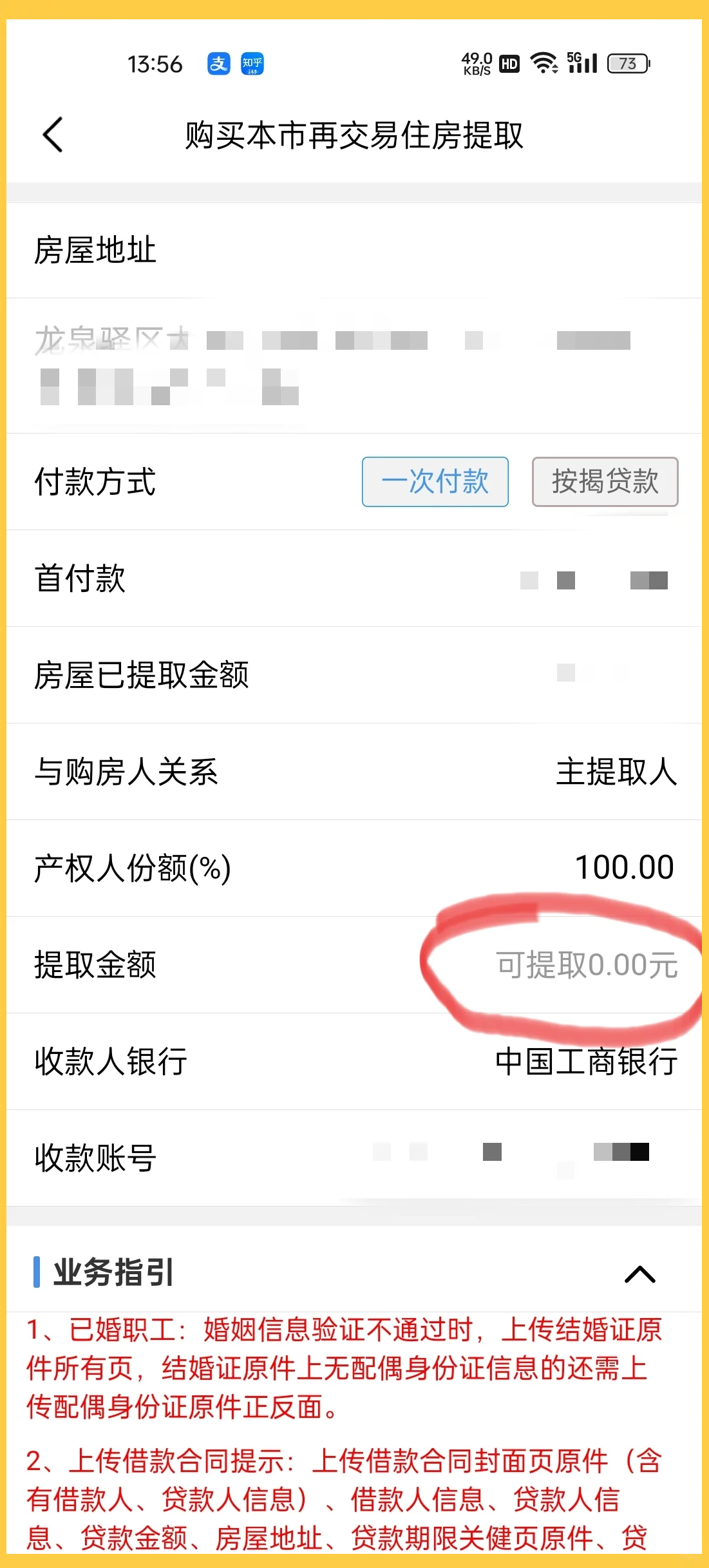 最新找中介10分钟提取公积金成都方法分析(最方便真实的平湖成都公积金中介提取手续费多少钱方法)
