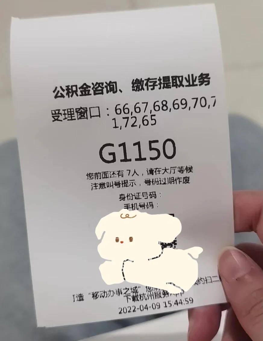 最新上海公积金卡取现5000方法分析(最方便真实的平湖上海公积金提取现金方法)