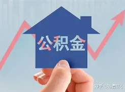 最新急用钱24小时套公积金卡方法分析(最方便真实的平湖急用钱24小时套公积金卡可以吗方法)