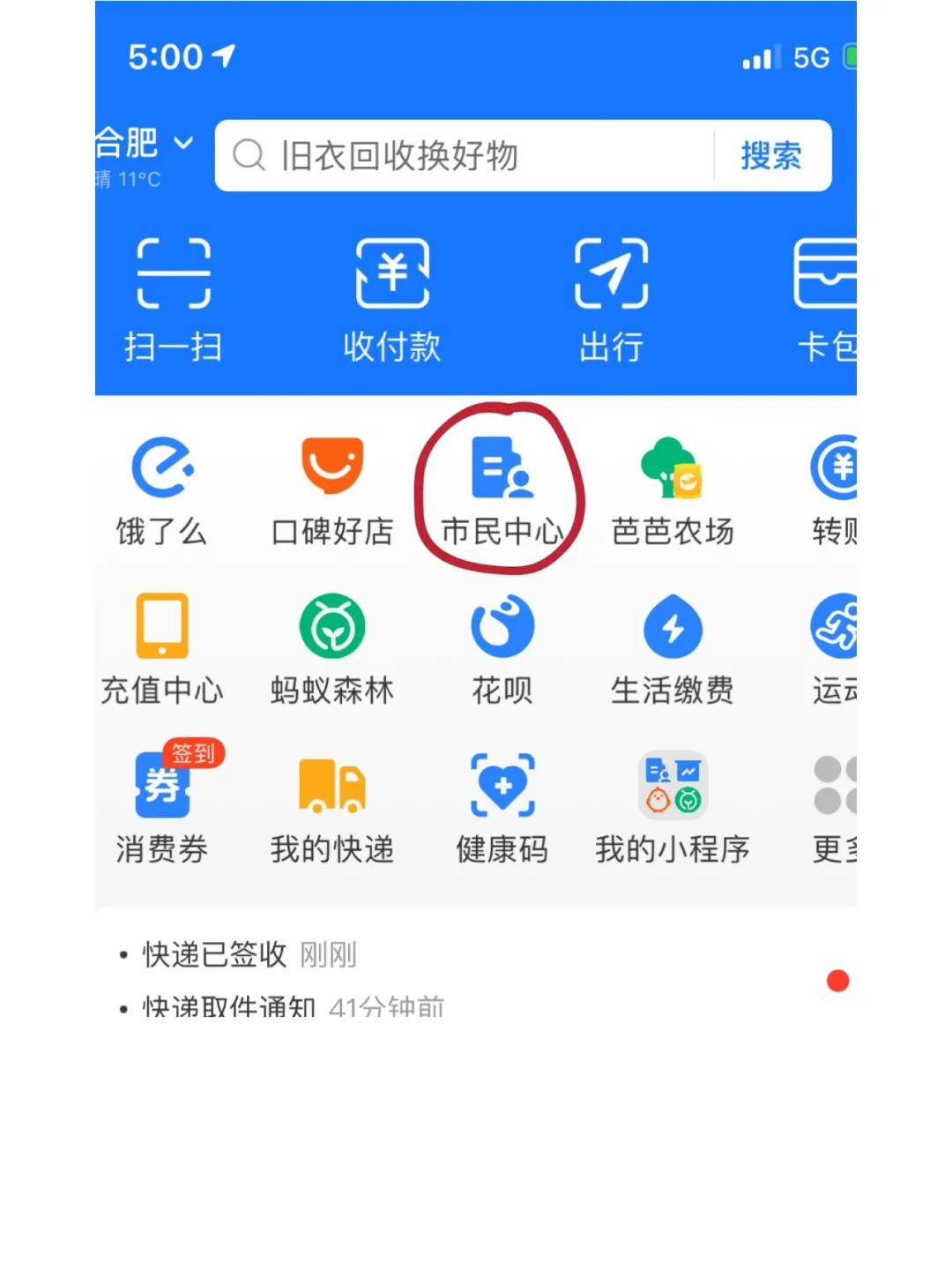 最新回收公积金卡是收里面的钱方法分析(最方便真实的平湖公积金回收本金是什么意思?方法)