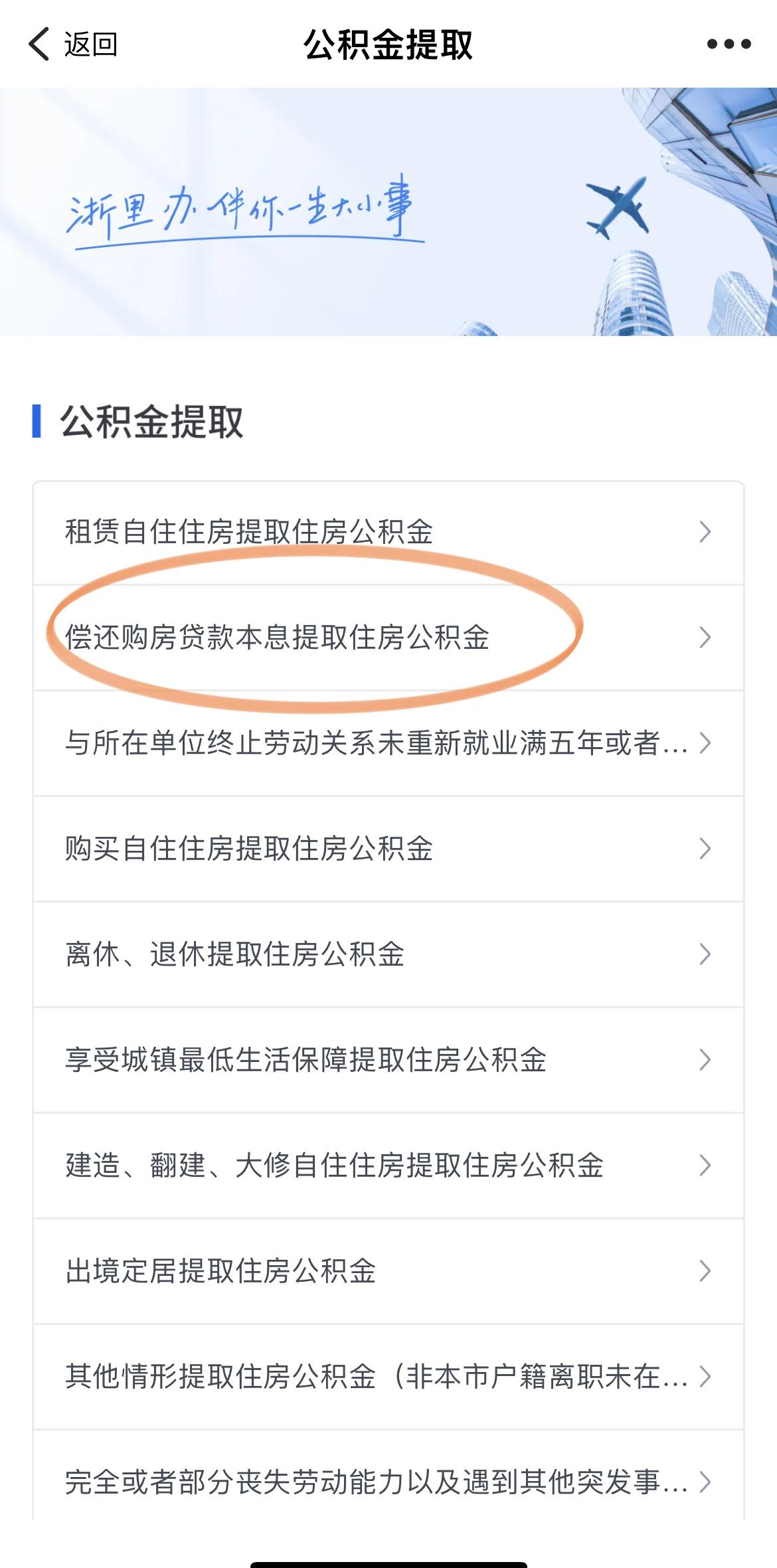 最新公积金余额网上提取方法分析(最方便真实的平湖公积金网上提现方法)