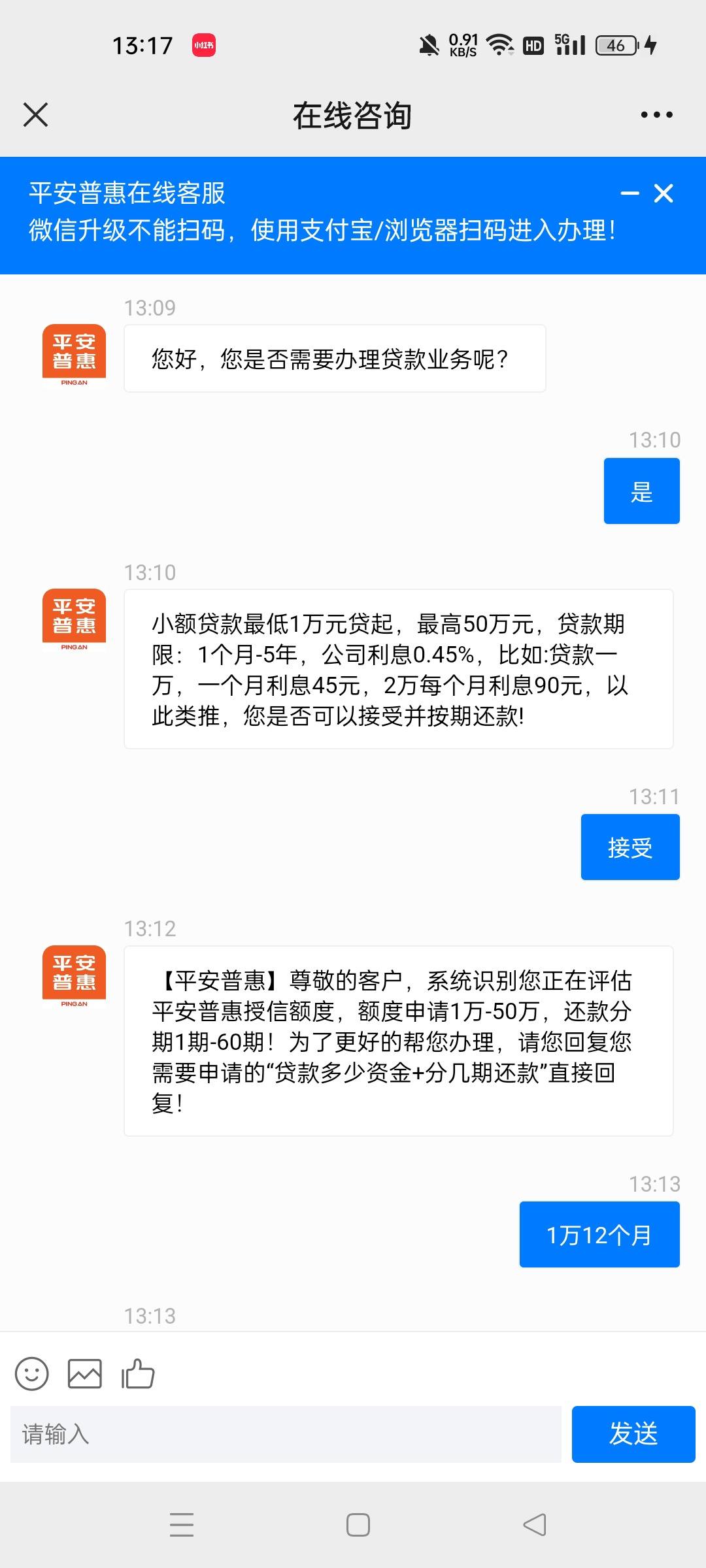 最新平安普惠贷款让我存20%方法分析(最方便真实的平湖平安普惠贷款需要存钱吗方法)