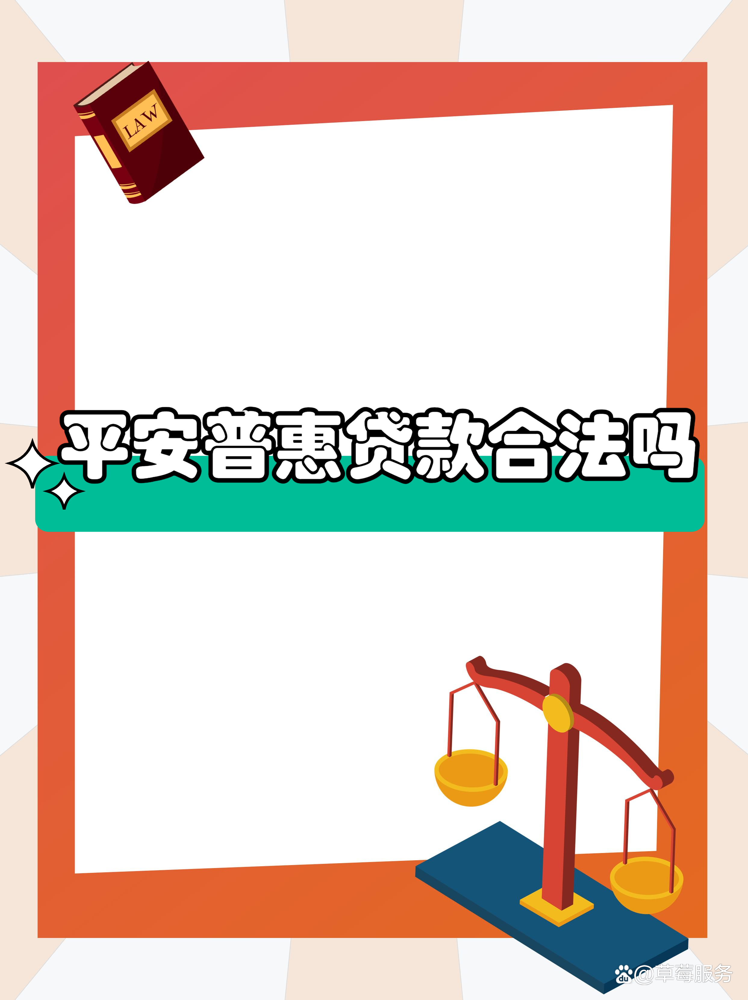 最新平安普惠贷款让我存20%方法分析(最方便真实的平湖平安普惠贷款需要存钱吗方法)