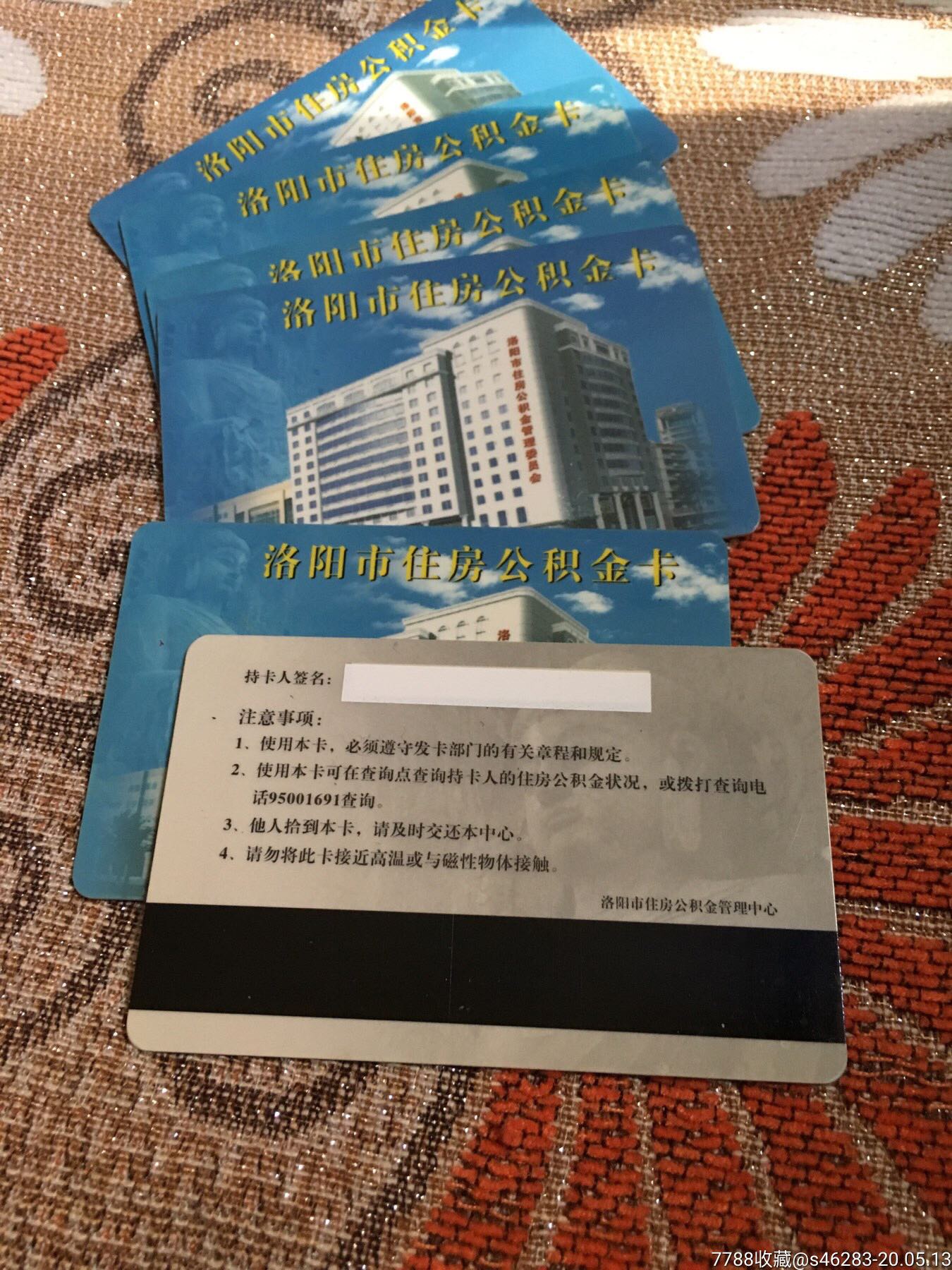 最新公积金卡有效期10年过期方法分析(最方便真实的平湖公积金卡有效期到后需要换卡吗?方法)