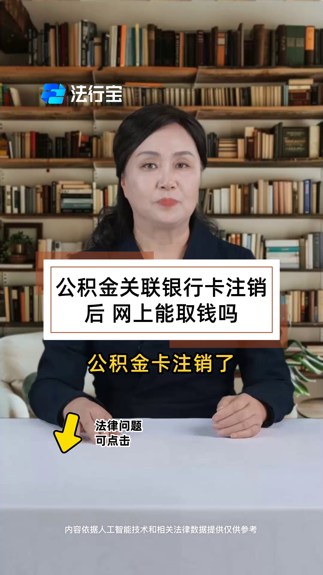 最新公积金卡会过期吗?方法分析(最方便真实的平湖公积金卡有有效期吗方法)
