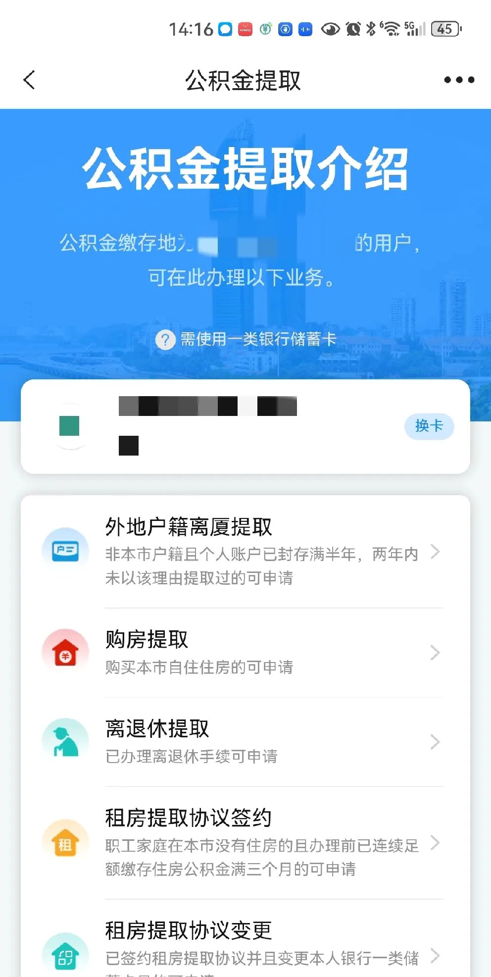 最新公积金卡会过期吗?方法分析(最方便真实的平湖公积金卡有有效期吗方法)