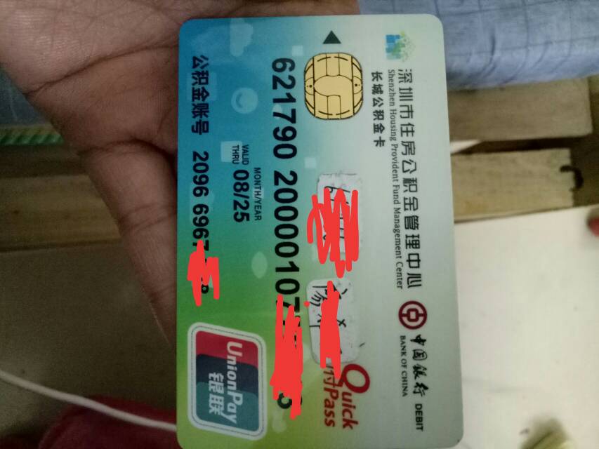 最新2014年办的公积金卡会不会过期方法分析(最方便真实的平湖公积金卡有年限吗方法)