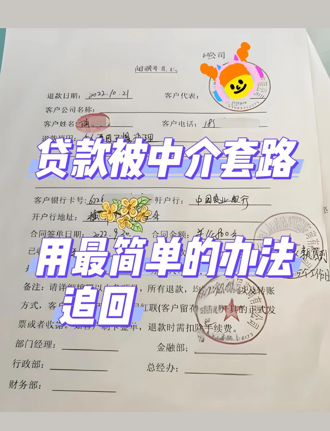 最新贷款中介收费15%合法吗方法分析(最方便真实的平湖贷款中介收费10%合法吗方法)