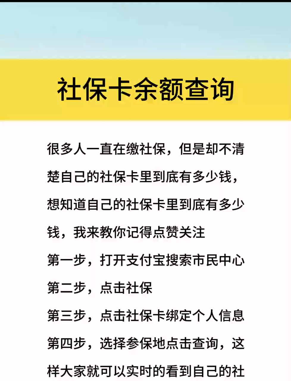 最新社保卡有8000可以取现多少方法分析(最方便真实的平湖社保卡的钱怎么取出来方法)