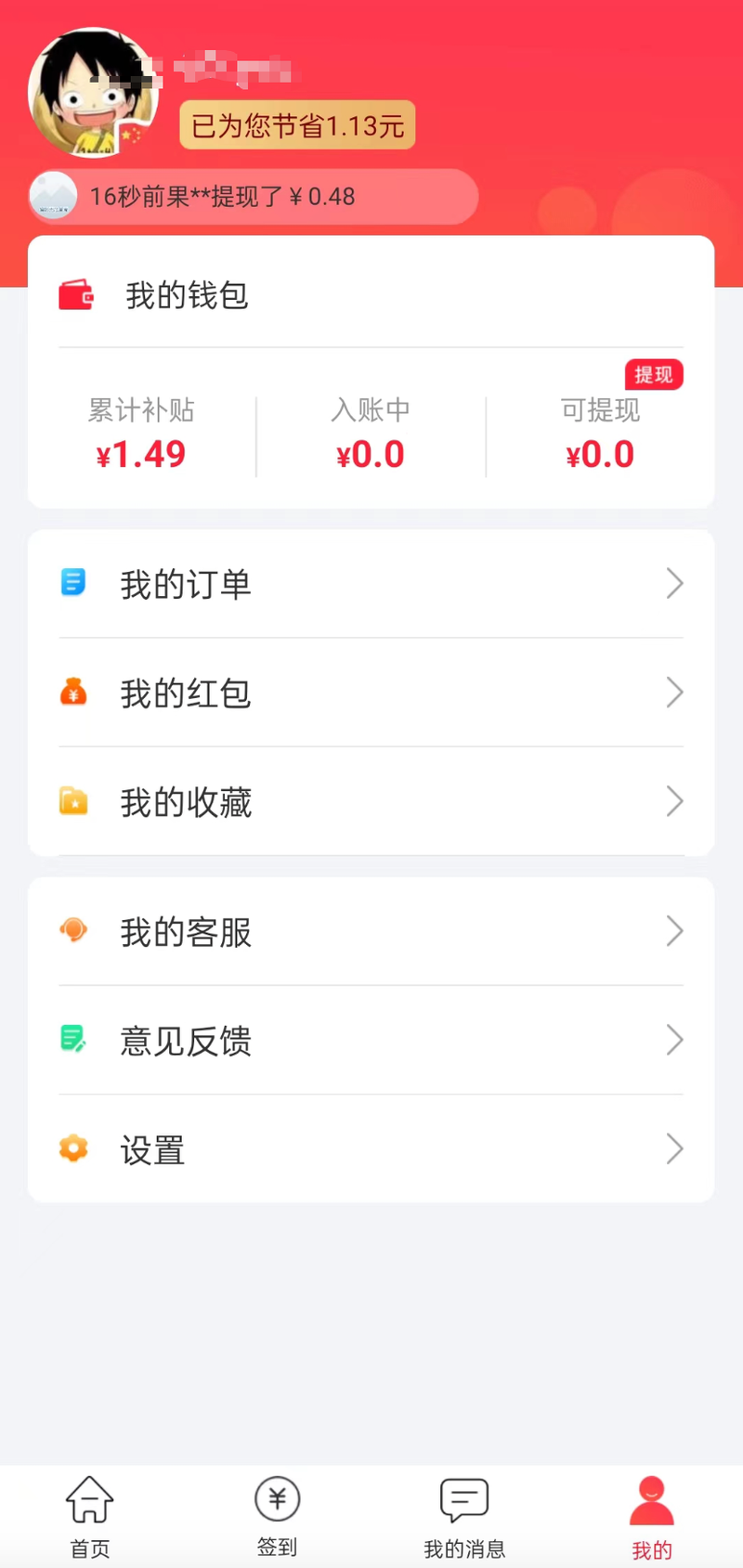 最新用返利商家能查出来吗方法分析(最方便真实的平湖返利卖家知道吗方法)
