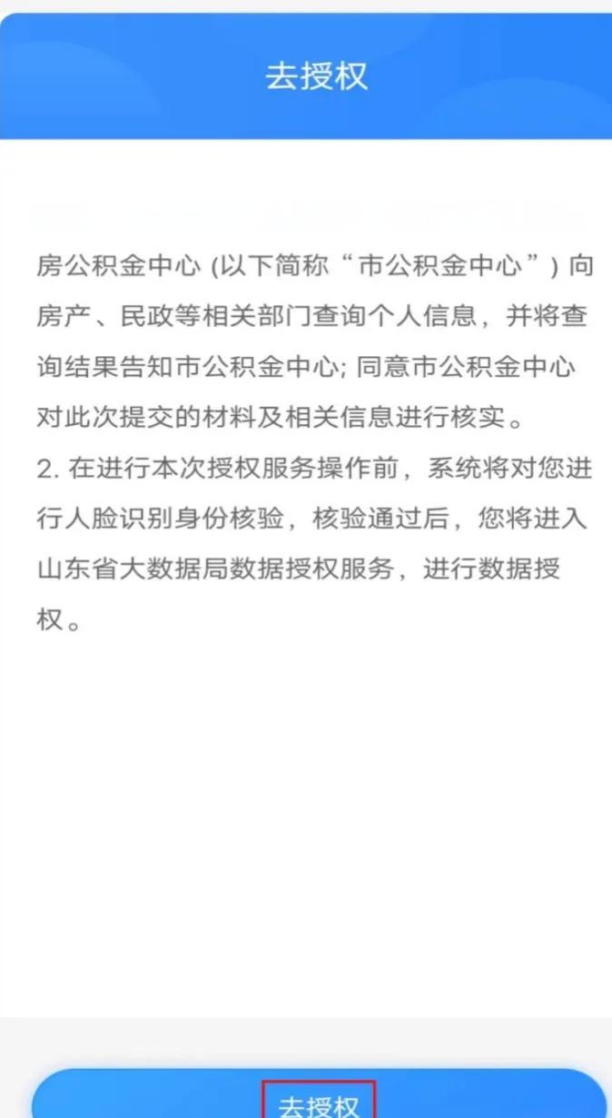 最新网上说公积金提取是真的吗方法分析(最方便真实的平湖网上帮忙提取公积金是真的吗方法)