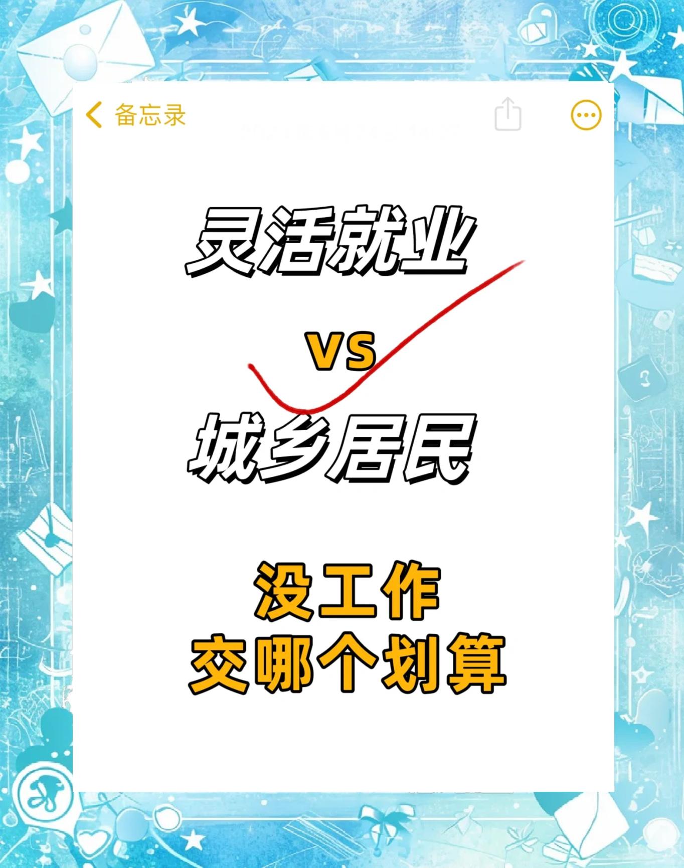最新灵活就业公积金8%和5%区别方法分析(最方便真实的平湖灵活就业人公积金2020年最新政策方法)